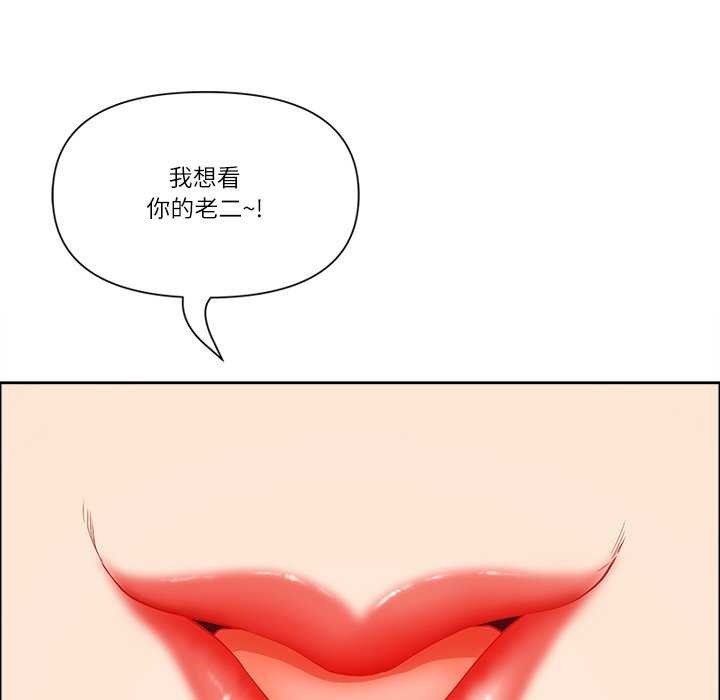 最強男人第31話