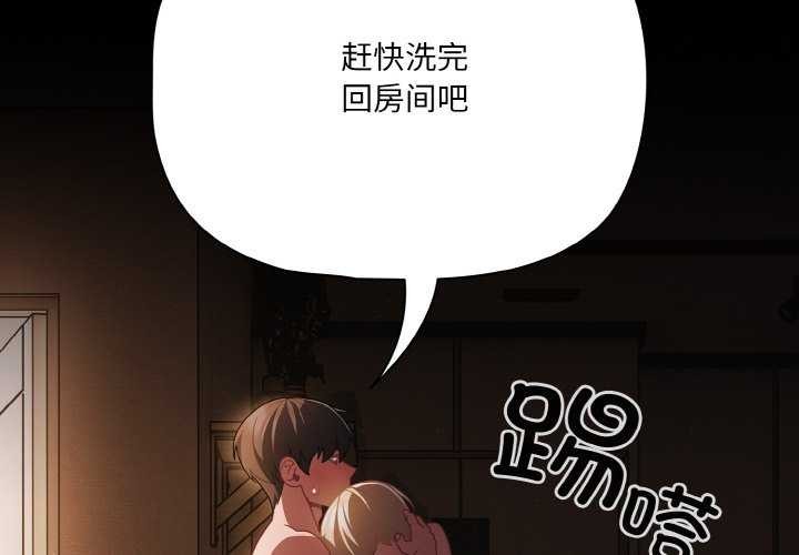 幸福來得太突然第31話