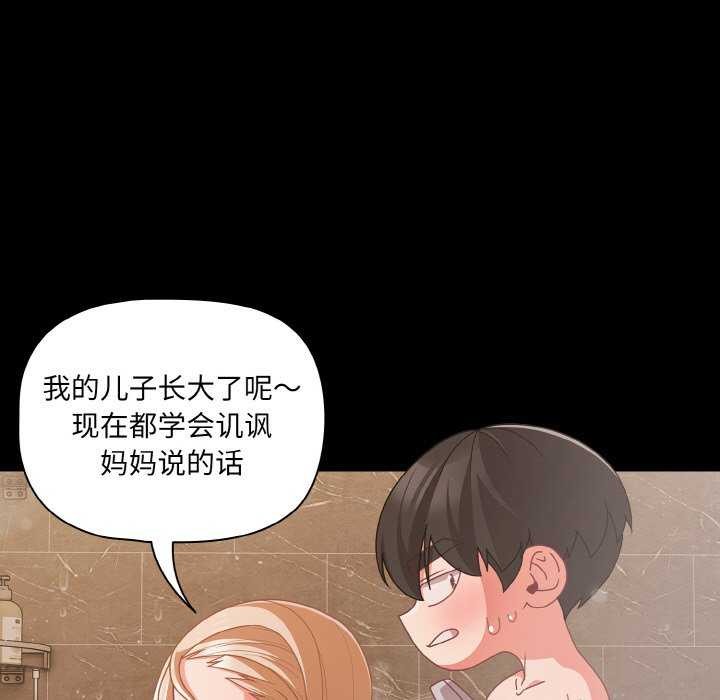 幸福来得太突然第31話