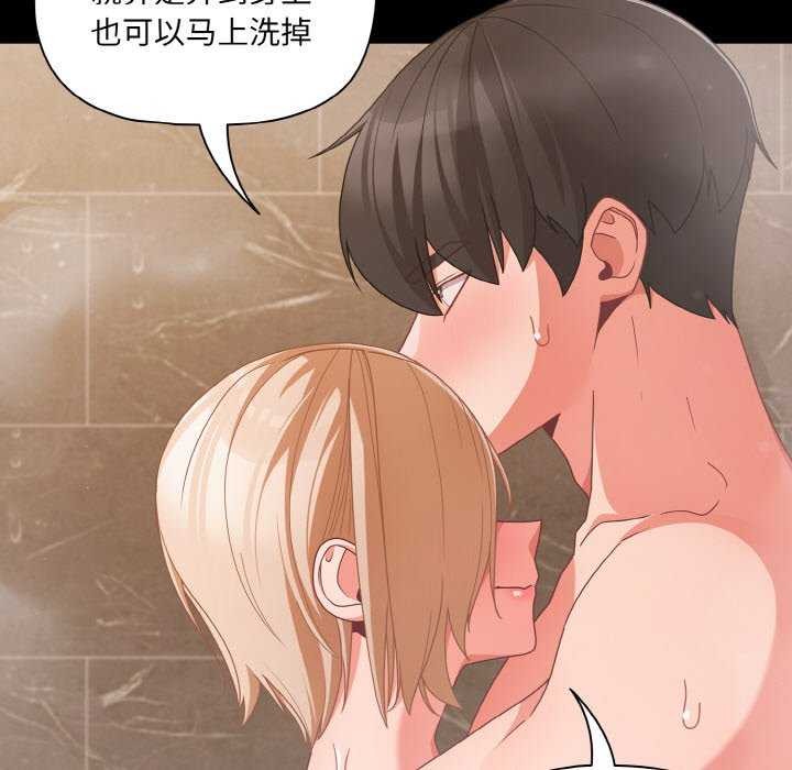 幸福来得太突然第31話