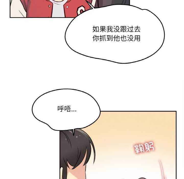 爸爸也瘋狂第17話