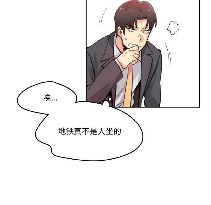 爸爸也瘋狂第17話