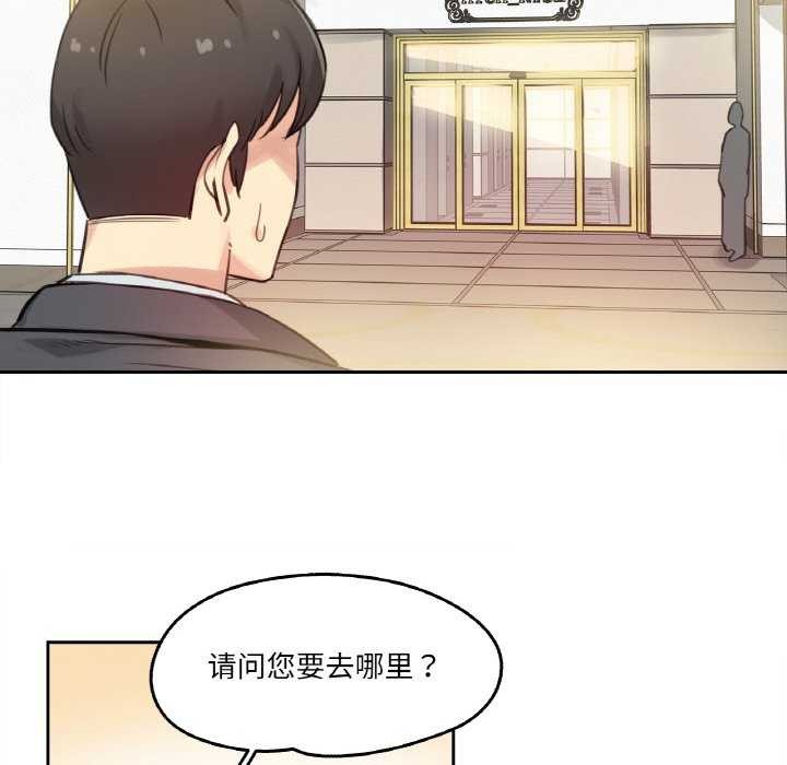 爸爸也疯狂第17話