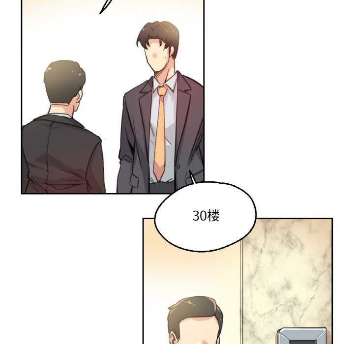 爸爸也疯狂第17話