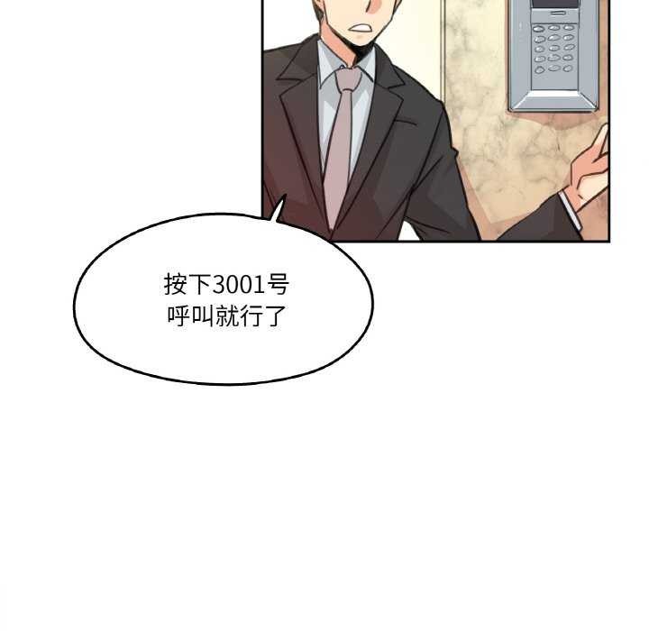 爸爸也瘋狂第17話