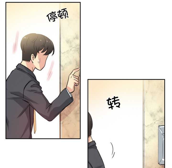 爸爸也疯狂第17話