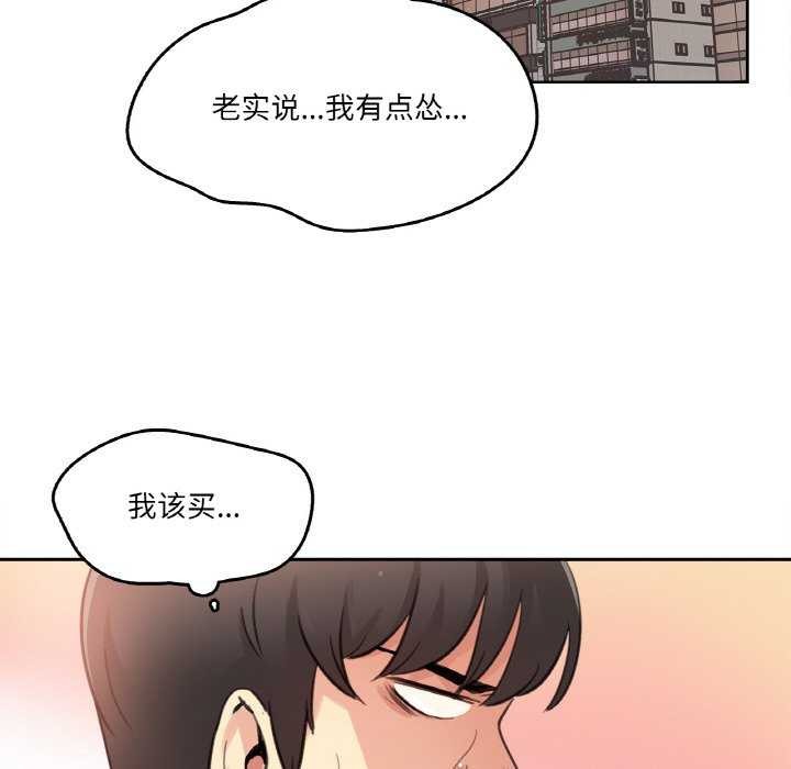 爸爸也疯狂第17話