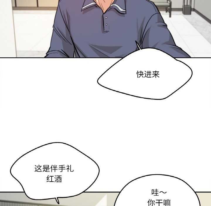 爸爸也瘋狂第17話