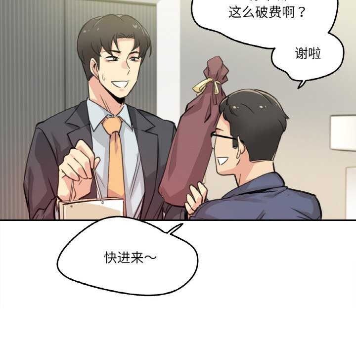 爸爸也瘋狂第17話