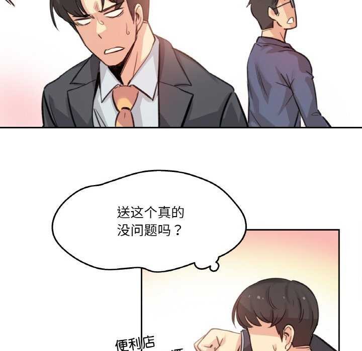 爸爸也瘋狂第17話