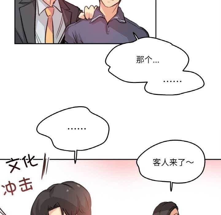 爸爸也瘋狂第17話