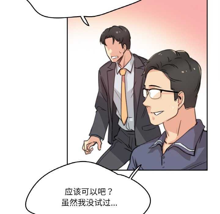 爸爸也瘋狂第17話