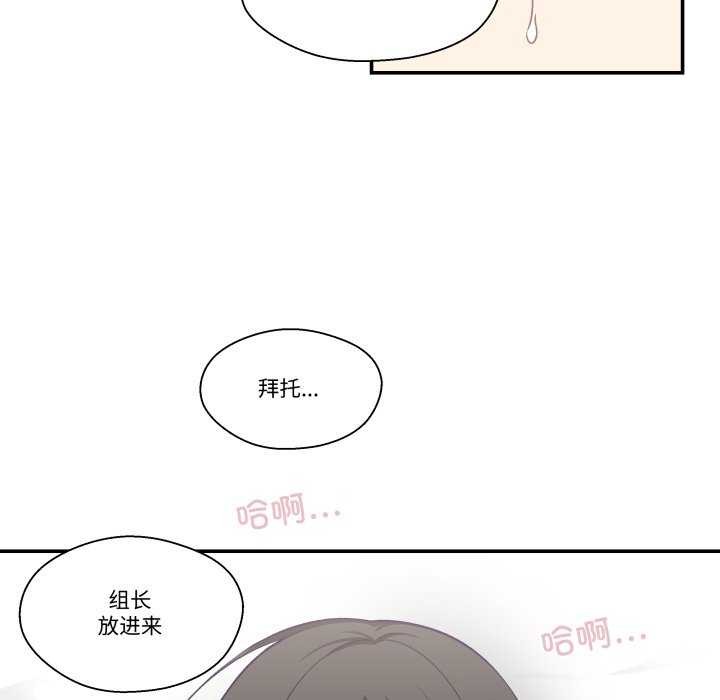 柔軟的愛人第16話