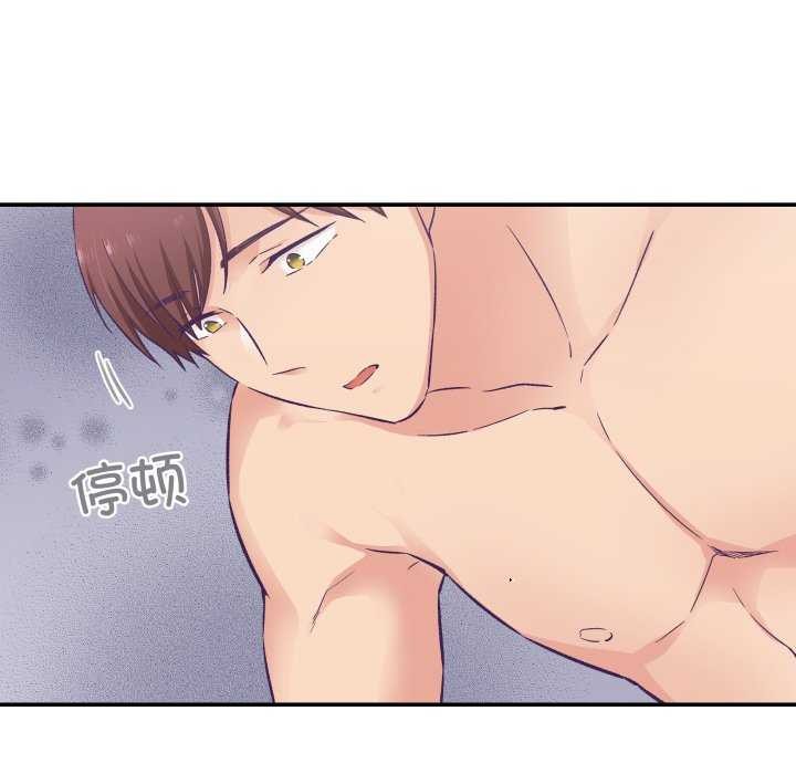 柔軟的愛人第16話