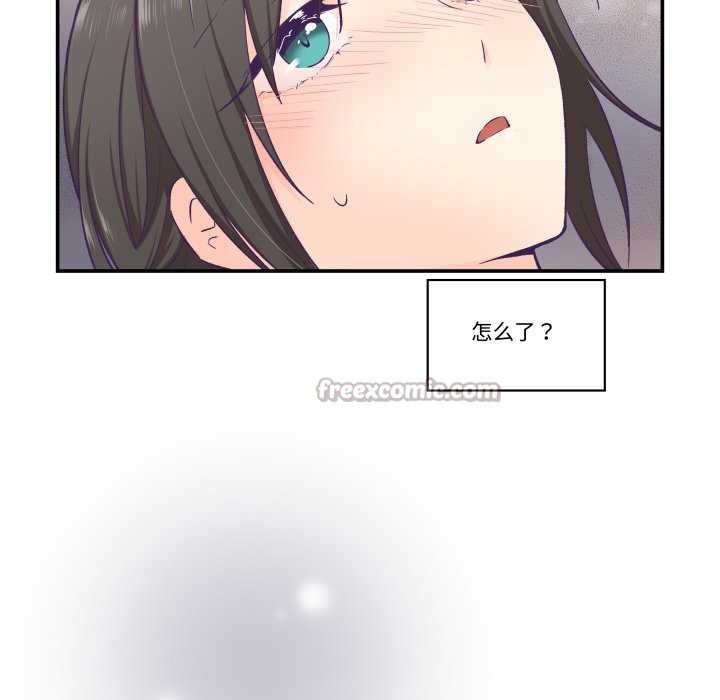 柔軟的愛人第16話