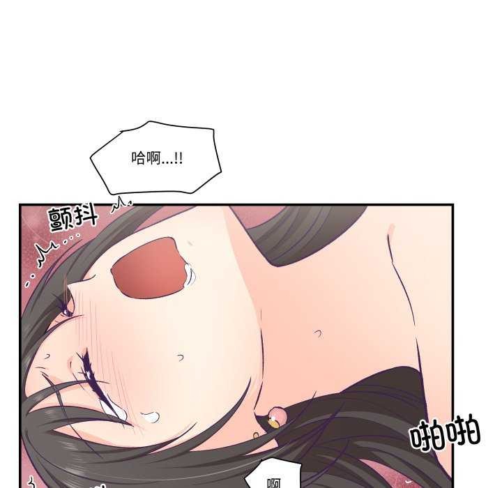 柔軟的愛人第16話