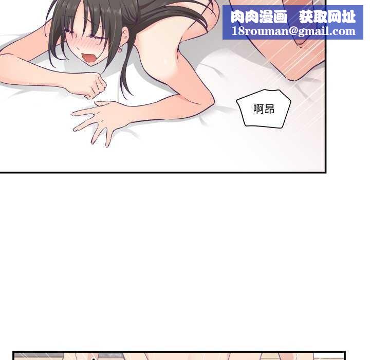 柔软的爱人第16話