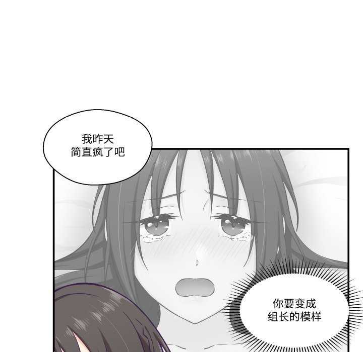 柔软的爱人第16話