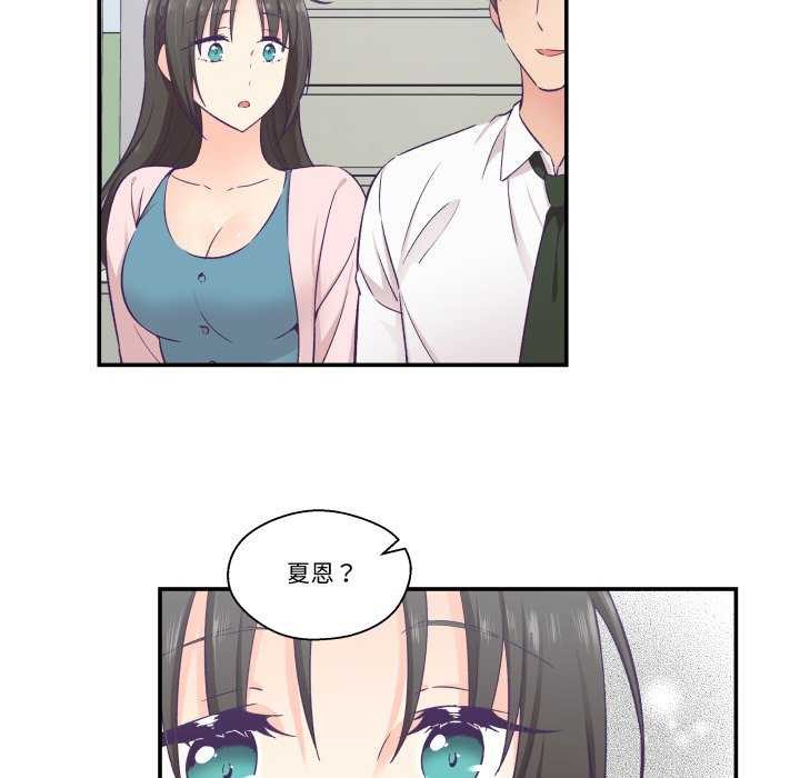 柔软的爱人第16話