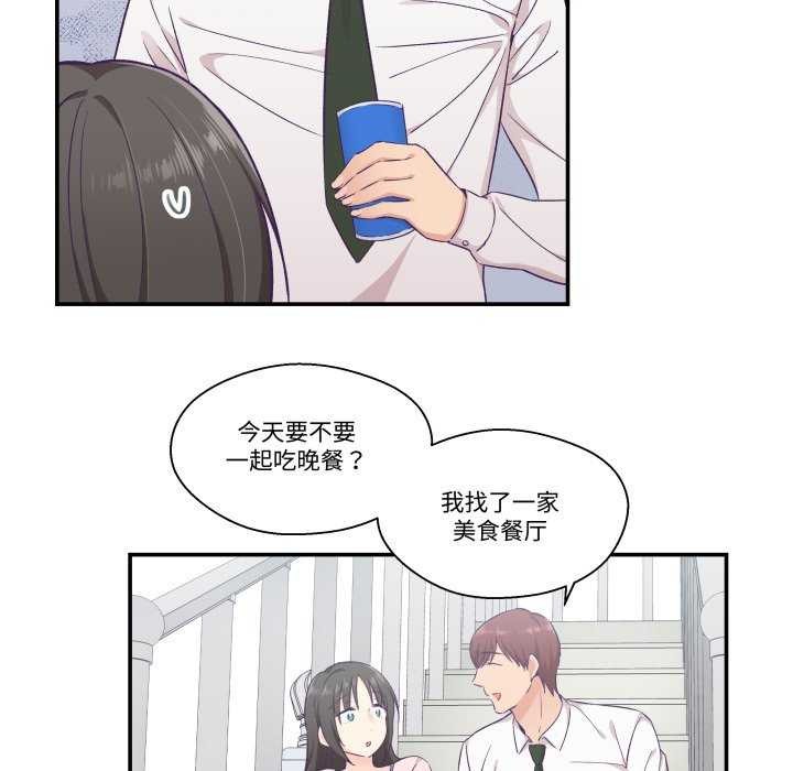 柔軟的愛人第16話