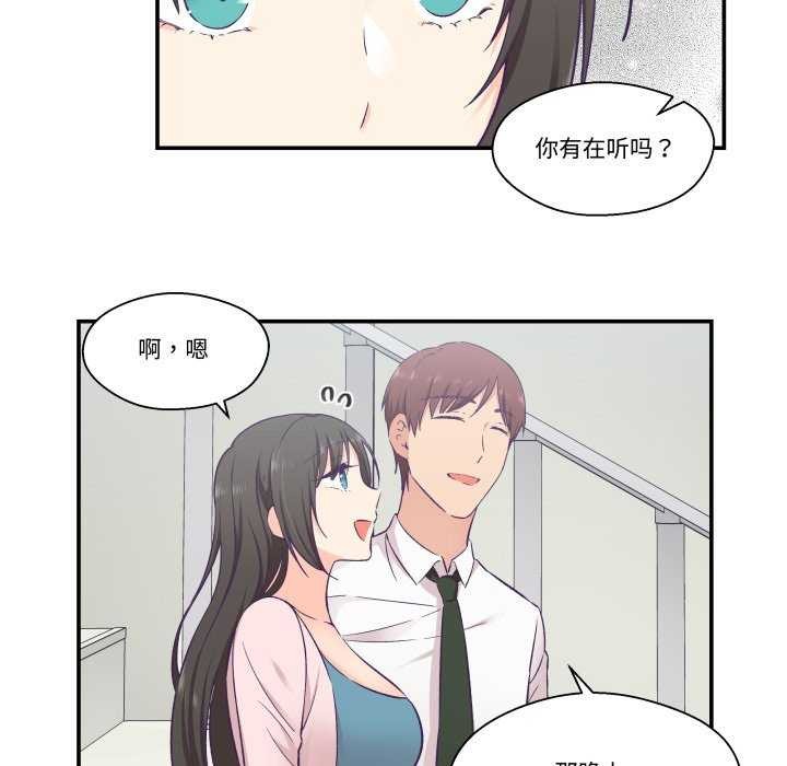 柔软的爱人第16話