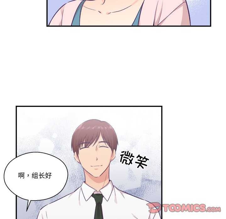 柔軟的愛人第16話