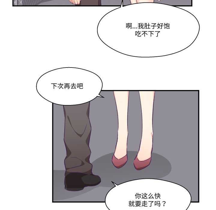 柔軟的愛人第16話