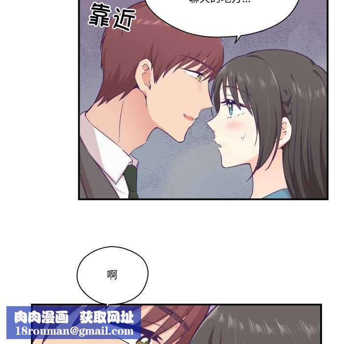 柔軟的愛人第16話