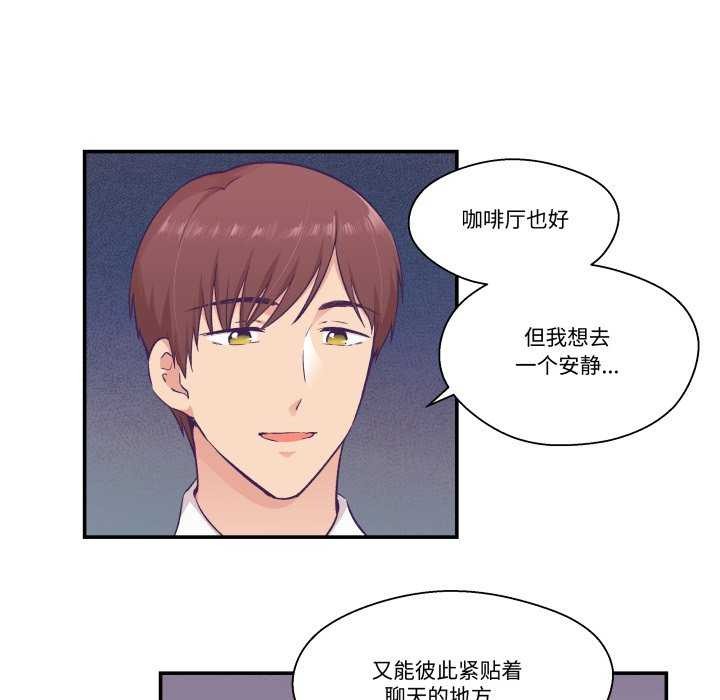 柔軟的愛人第16話