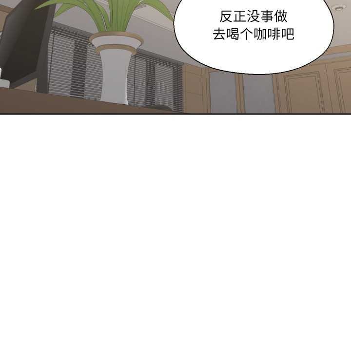 我的傻瓜男友第19話