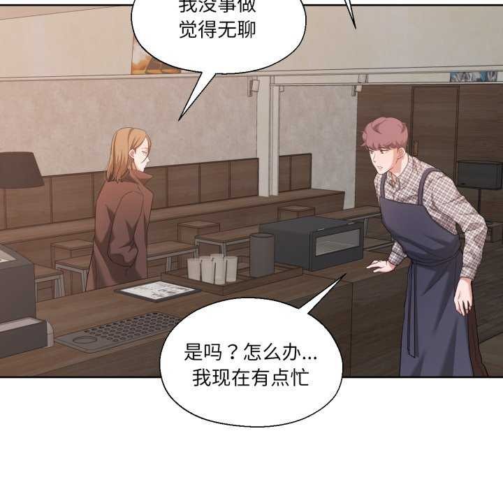 我的傻瓜男友第19話