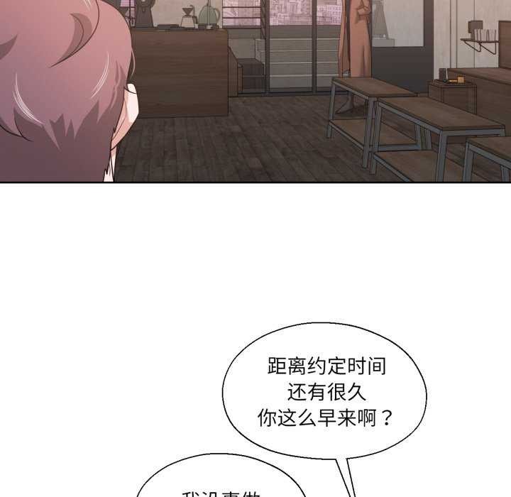 我的傻瓜男友第19話