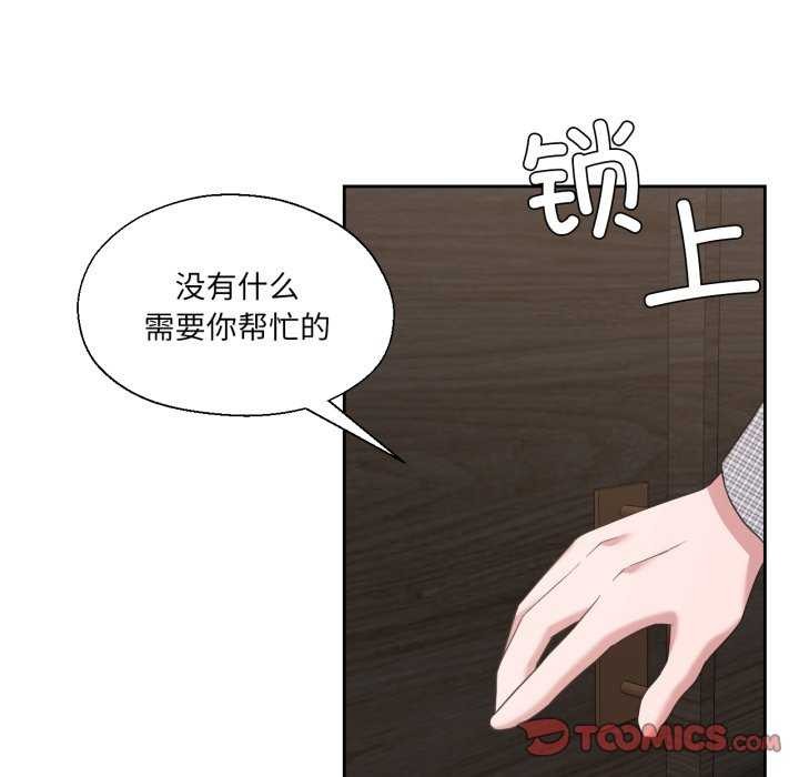 我的傻瓜男友第19話