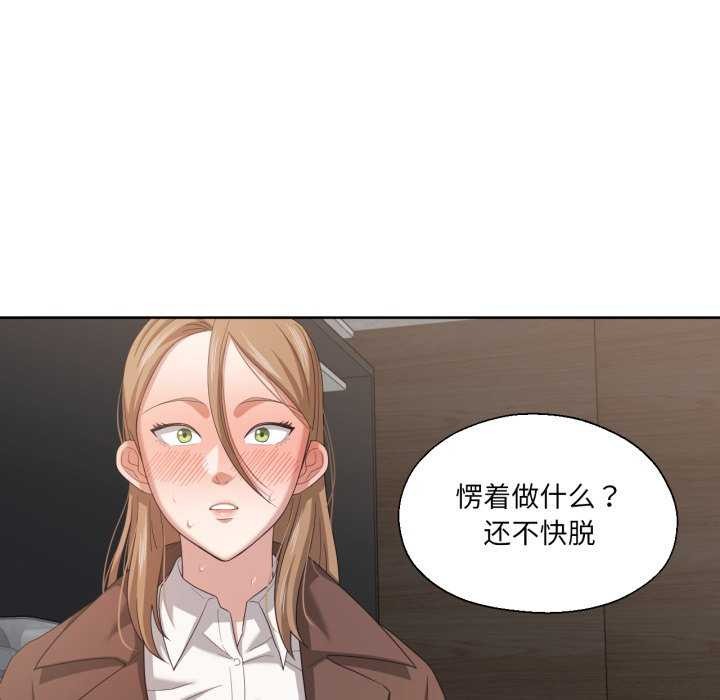 我的傻瓜男友第19話