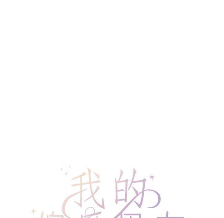 我的傻瓜男友第19話