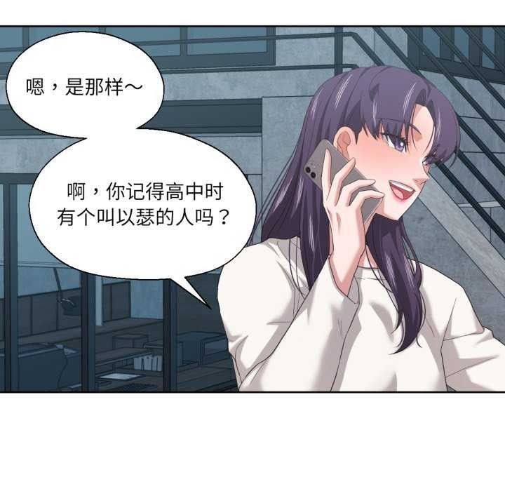 我的傻瓜男友第19話