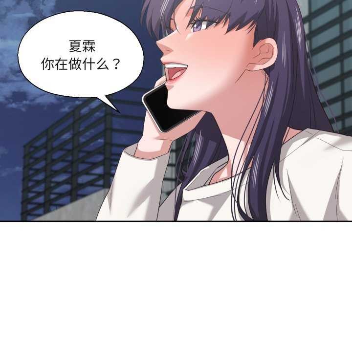 我的傻瓜男友第19話