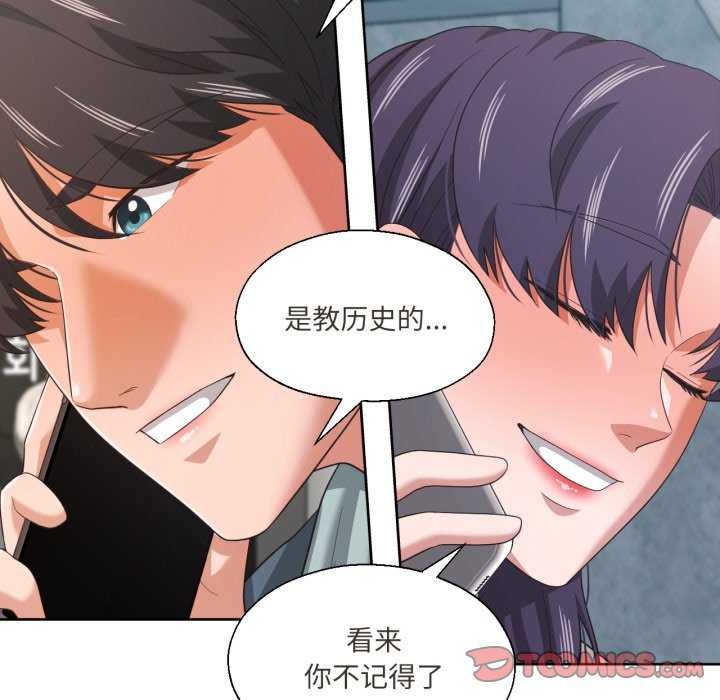 我的傻瓜男友第19話