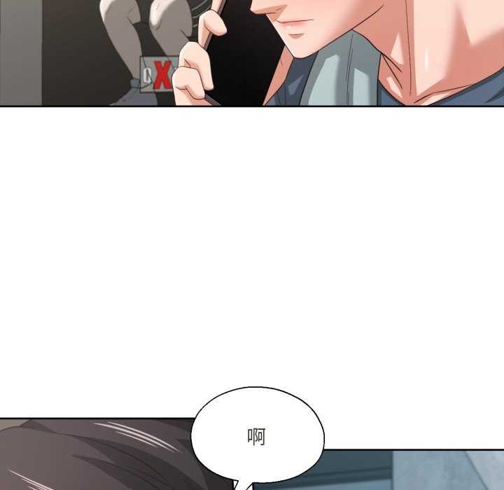 我的傻瓜男友第19話