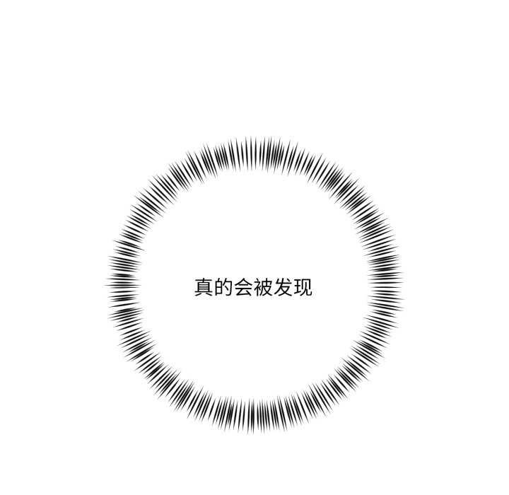 我的傻瓜男友第19話