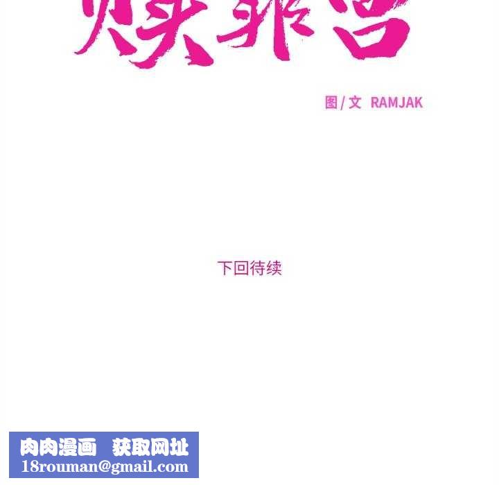 赎罪营第4話
