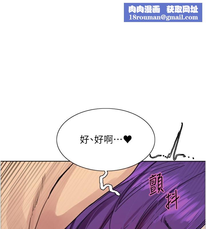 色輪眼第2季第81話-在我子宮深處播下種子&hearts;