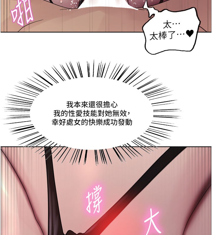 色輪眼第2季第81話-在我子宮深處播下種子&hearts;