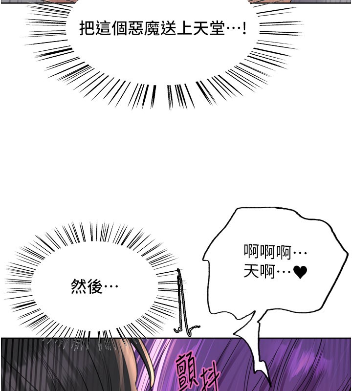 色輪眼第2季第81話-在我子宮深處播下種子&hearts;