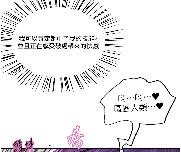 色輪眼第2季第81話-在我子宮深處播下種子&hearts;