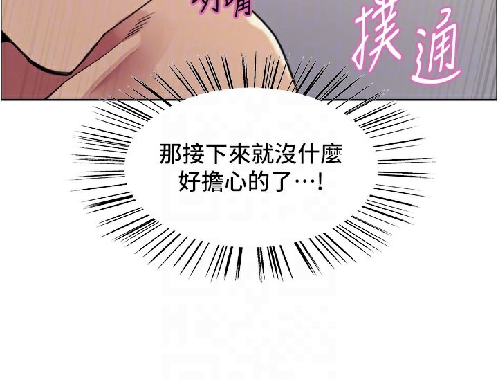 色轮眼第2季第81話-在我子宮深處播下種子&hearts;