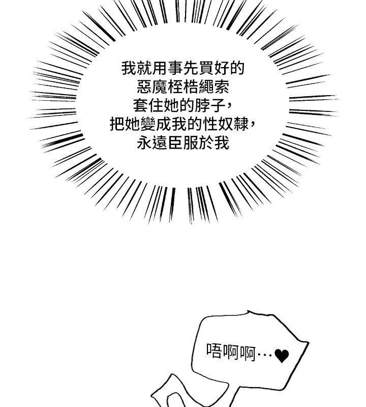 色輪眼第2季第81話-在我子宮深處播下種子&hearts;