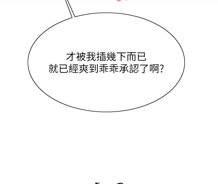 色輪眼第2季第81話-在我子宮深處播下種子&hearts;