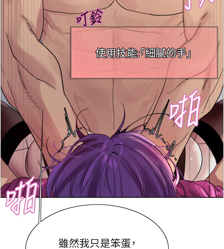 色轮眼第2季第81話-在我子宮深處播下種子&hearts;