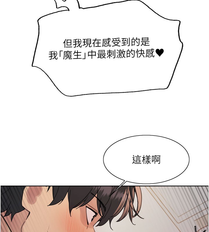 色輪眼第2季第81話-在我子宮深處播下種子&hearts;